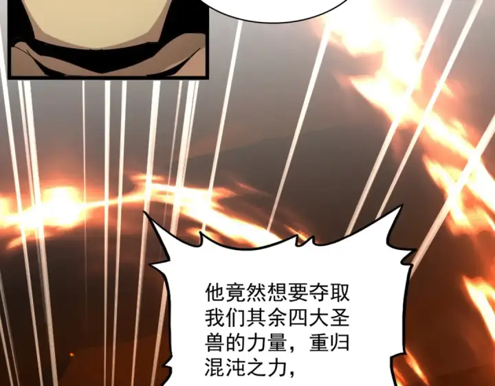 漫画《魔皇大管家》第820话 天帝监狱第50张图