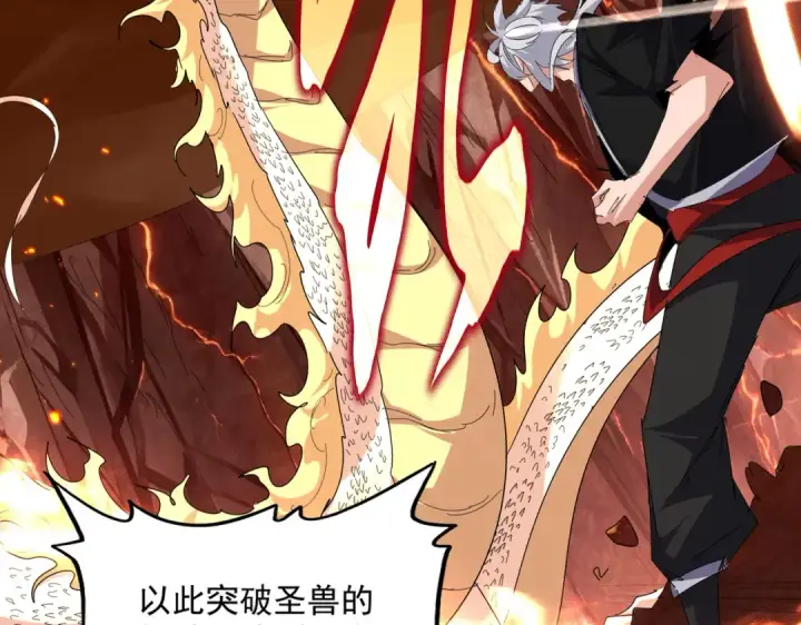 漫画《魔皇大管家》第820话 天帝监狱第52张图