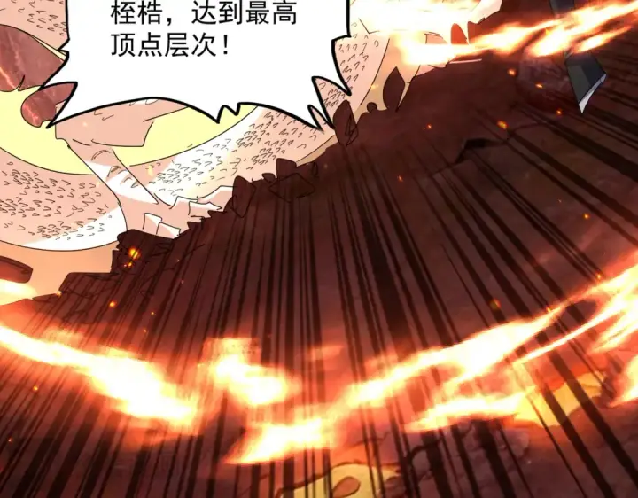漫画《魔皇大管家》第820话 天帝监狱第53张图