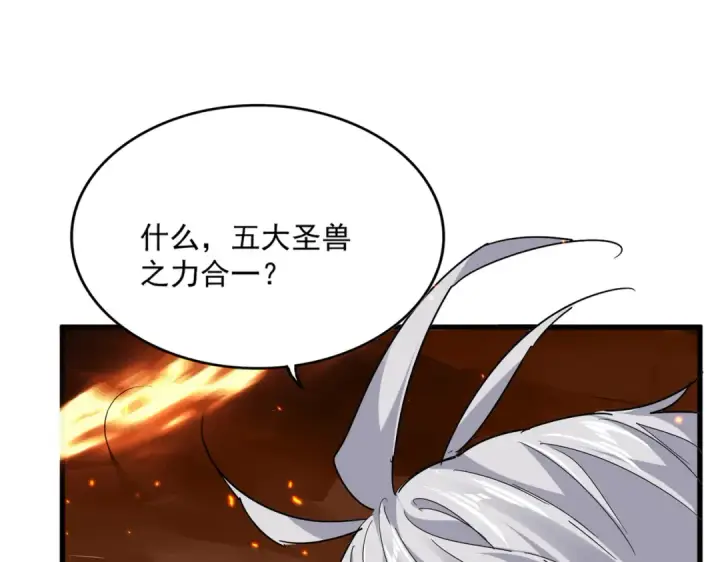 漫画《魔皇大管家》第820话 天帝监狱第55张图