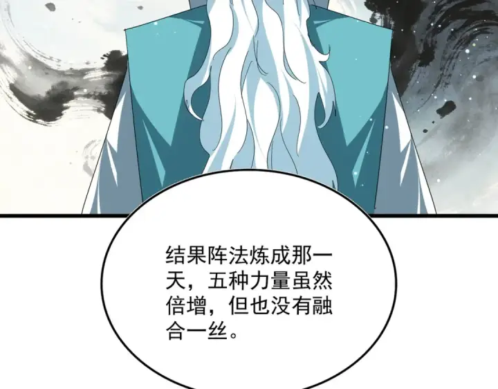 漫画《魔皇大管家》第820话 天帝监狱第66张图