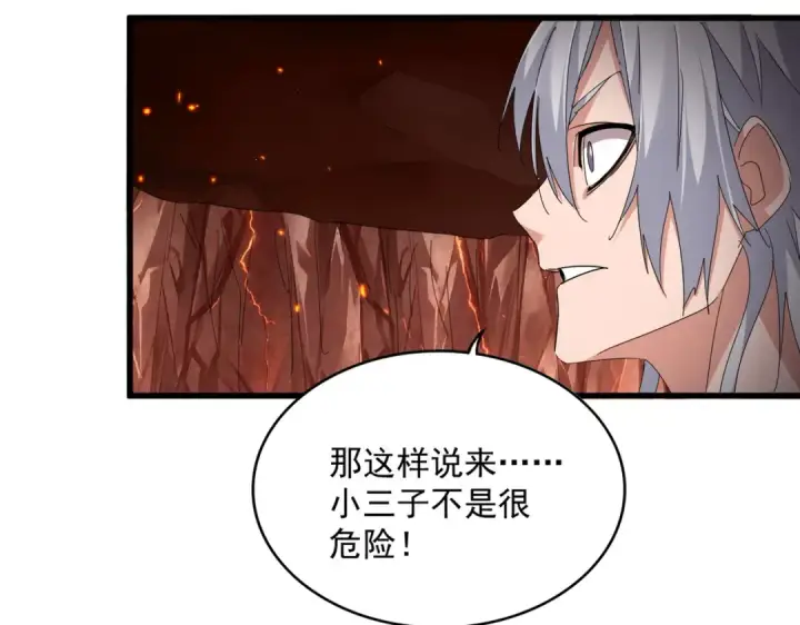 漫画《魔皇大管家》第820话 天帝监狱第70张图