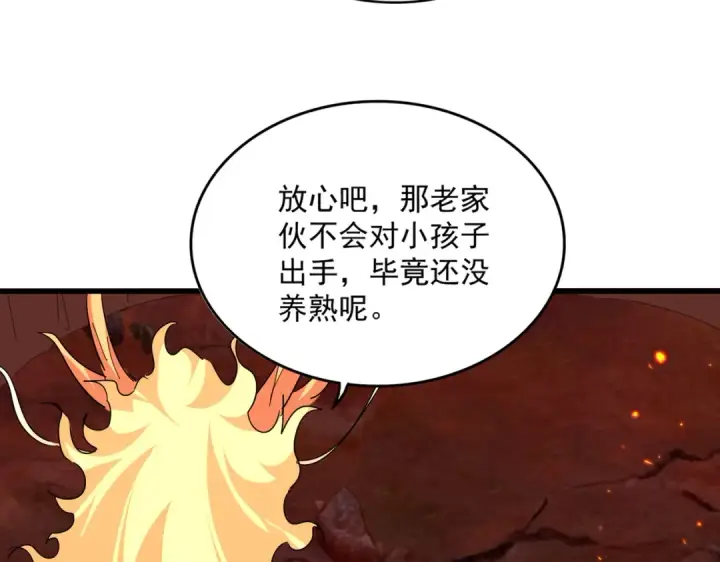 漫画《魔皇大管家》第820话 天帝监狱第71张图