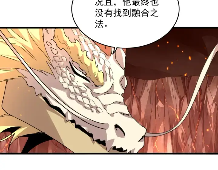 漫画《魔皇大管家》第820话 天帝监狱第74张图
