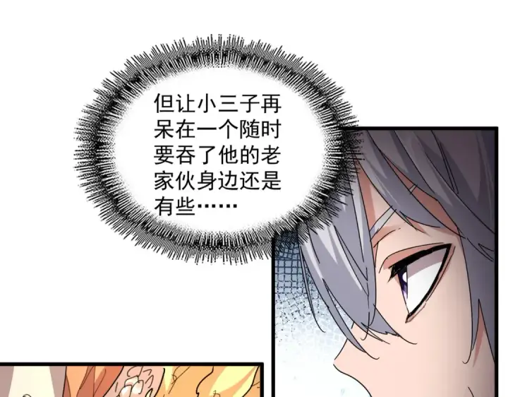 漫画《魔皇大管家》第820话 天帝监狱第75张图