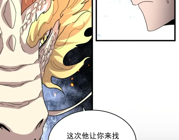 漫画《魔皇大管家》第820话 天帝监狱第76张图