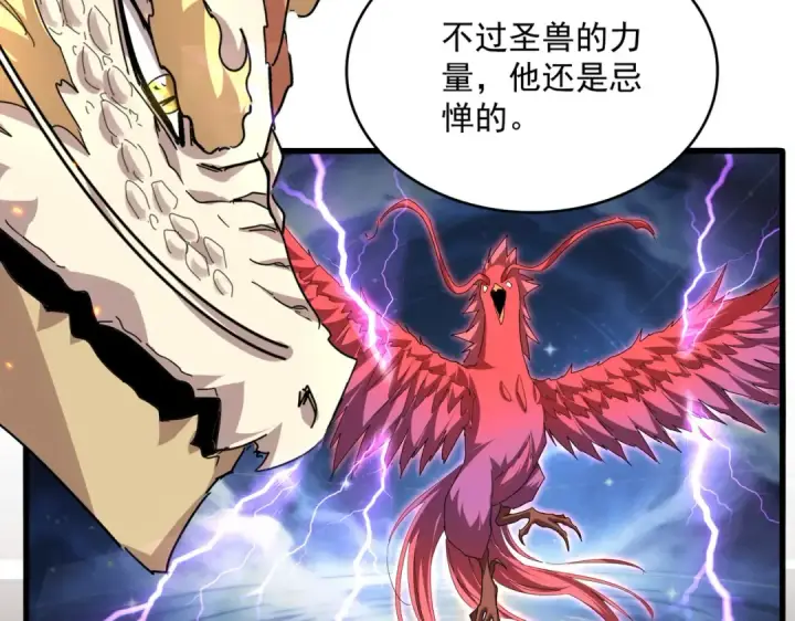 漫画《魔皇大管家》第820话 天帝监狱第86张图