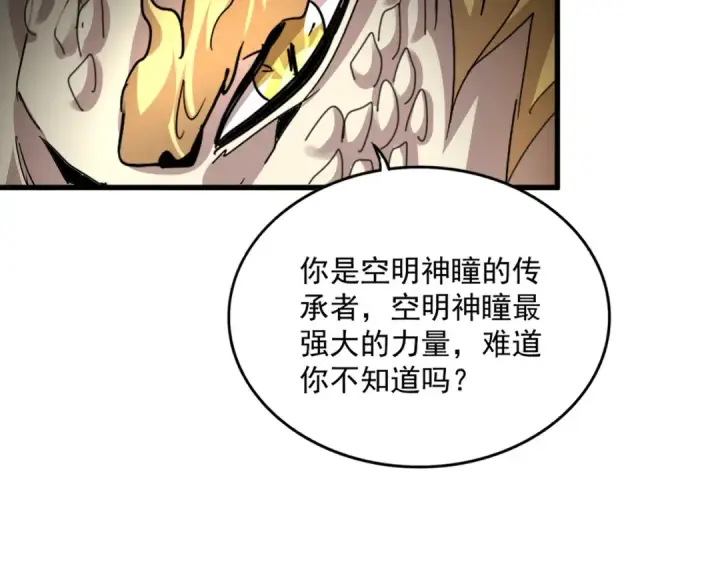 漫画《魔皇大管家》第820话 天帝监狱第92张图