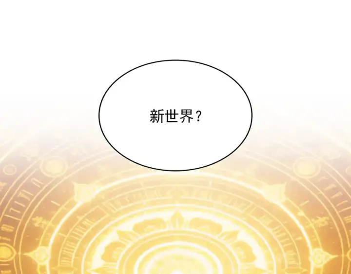 漫画《魔皇大管家》第820话 天帝监狱第94张图