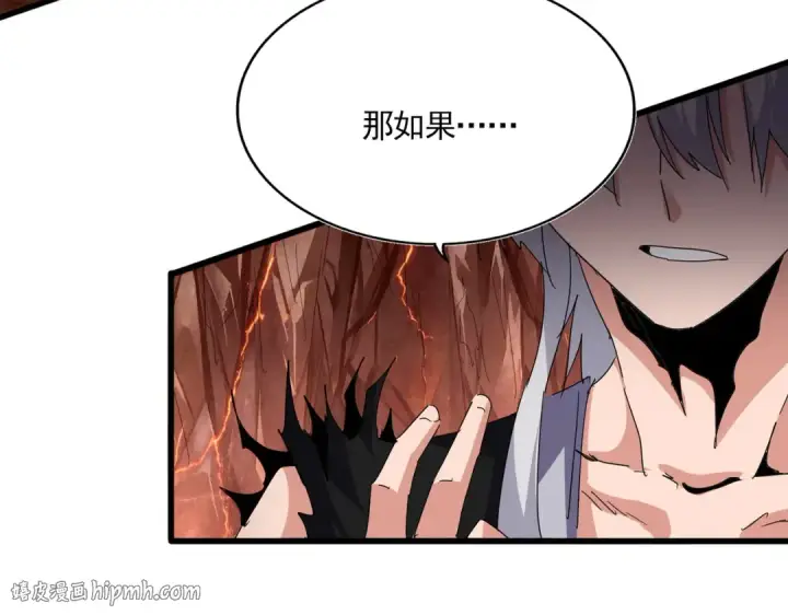 漫画《魔皇大管家》第821话 天帝的凡阶第104张图