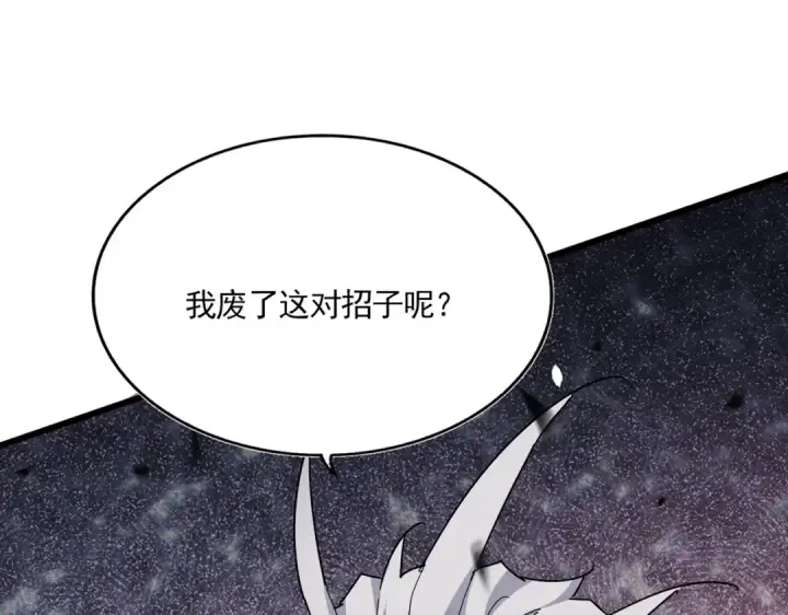 漫画《魔皇大管家》第821话 天帝的凡阶第105张图