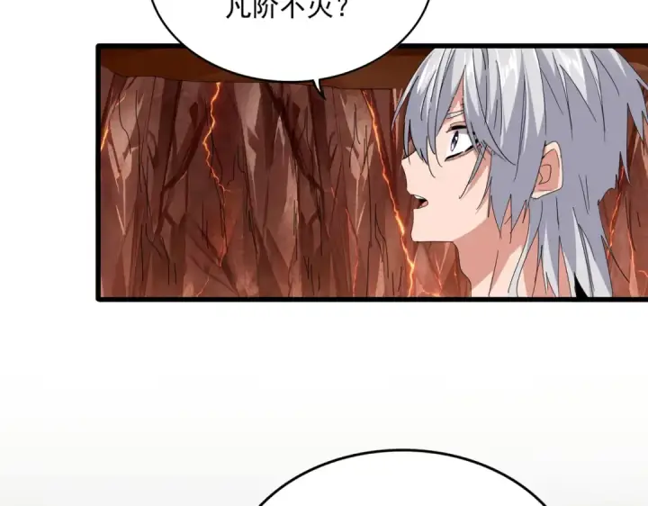 漫画《魔皇大管家》第821话 天帝的凡阶第17张图