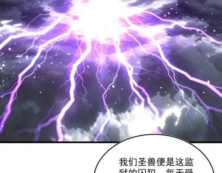 漫画《魔皇大管家》第821话 天帝的凡阶第2张图