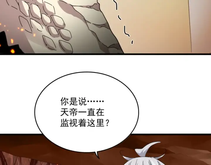 漫画《魔皇大管家》第821话 天帝的凡阶第22张图