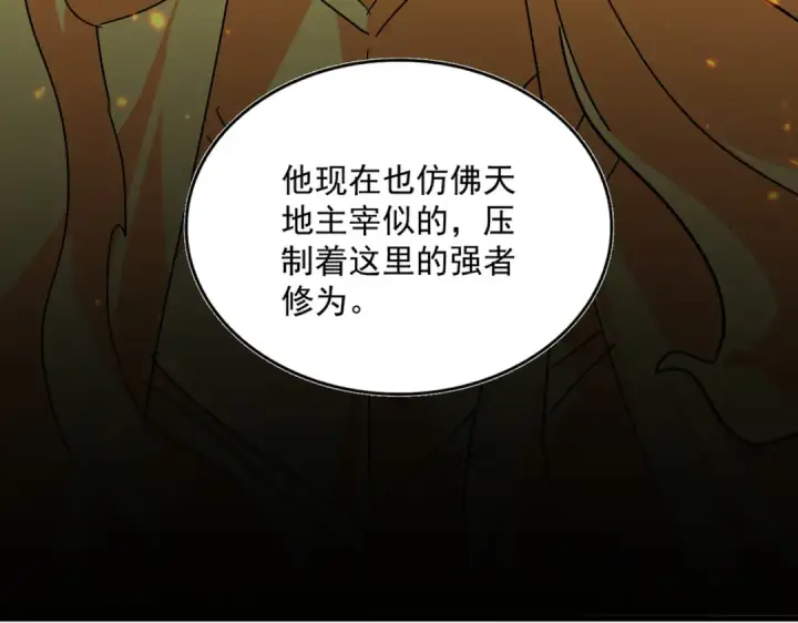 漫画《魔皇大管家》第821话 天帝的凡阶第28张图