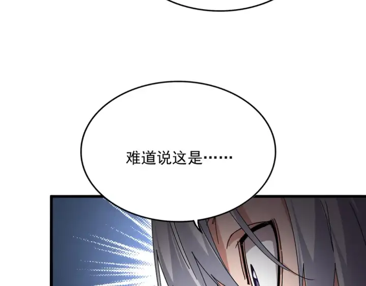 漫画《魔皇大管家》第821话 天帝的凡阶第31张图