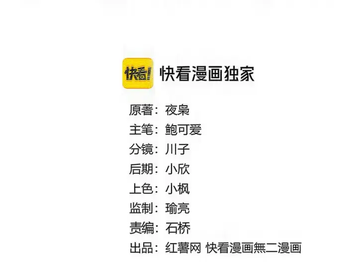 漫画《魔皇大管家》第821话 天帝的凡阶第4张图