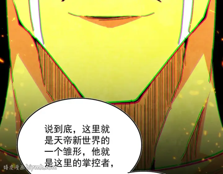 漫画《魔皇大管家》第821话 天帝的凡阶第40张图