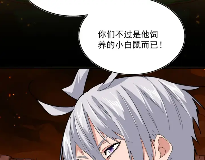 漫画《魔皇大管家》第821话 天帝的凡阶第41张图