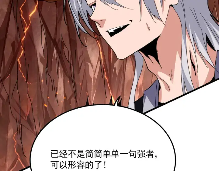 漫画《魔皇大管家》第821话 天帝的凡阶第42张图