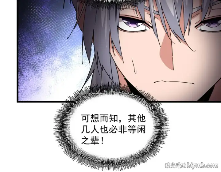 漫画《魔皇大管家》第821话 天帝的凡阶第48张图