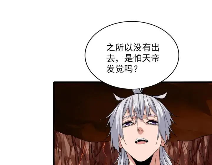 漫画《魔皇大管家》第821话 天帝的凡阶第51张图