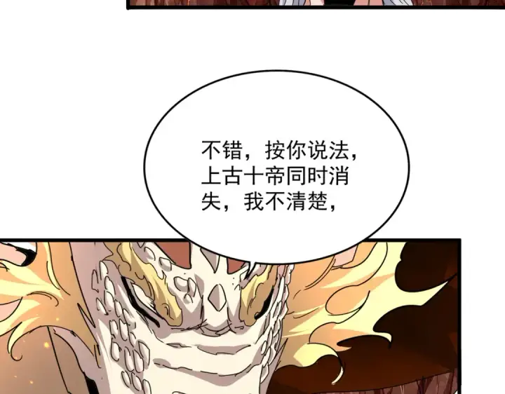 漫画《魔皇大管家》第821话 天帝的凡阶第52张图