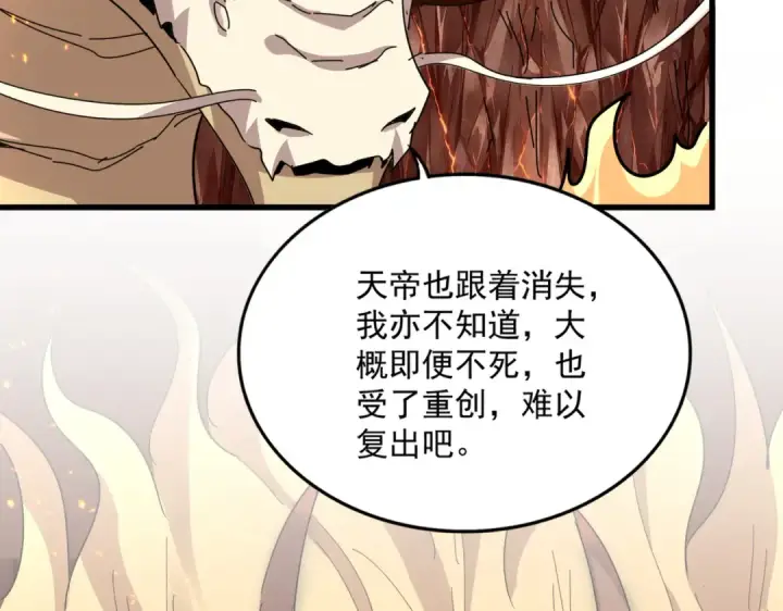 漫画《魔皇大管家》第821话 天帝的凡阶第53张图
