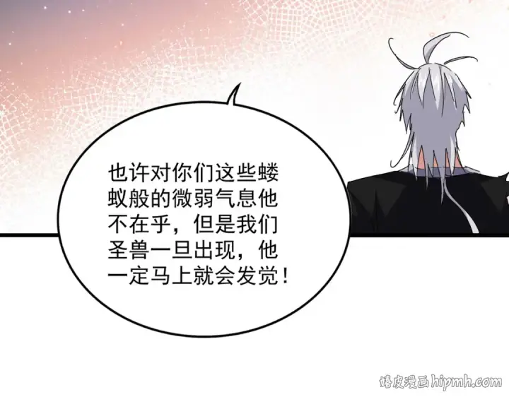 漫画《魔皇大管家》第821话 天帝的凡阶第56张图