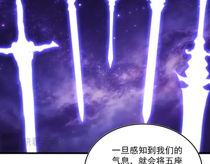 漫画《魔皇大管家》第821话 天帝的凡阶第60张图