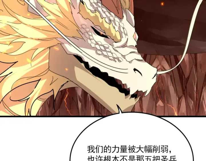 漫画《魔皇大管家》第821话 天帝的凡阶第62张图