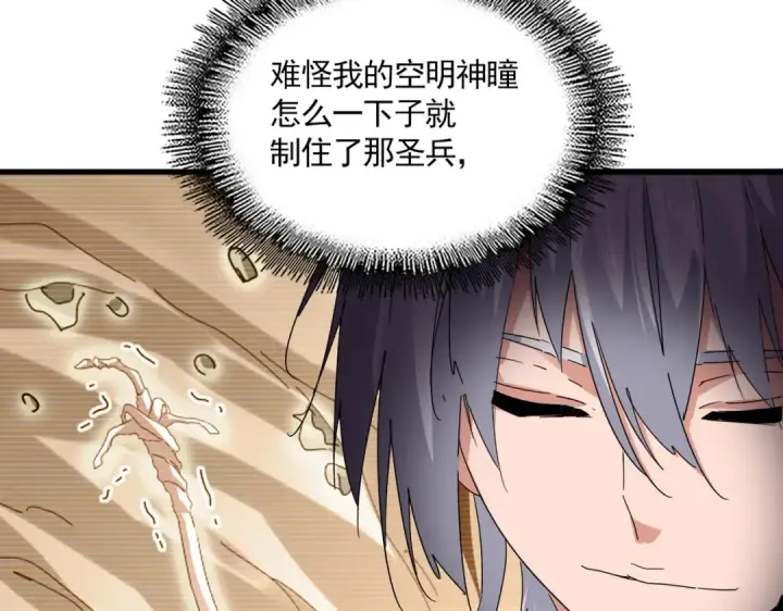 漫画《魔皇大管家》第821话 天帝的凡阶第69张图