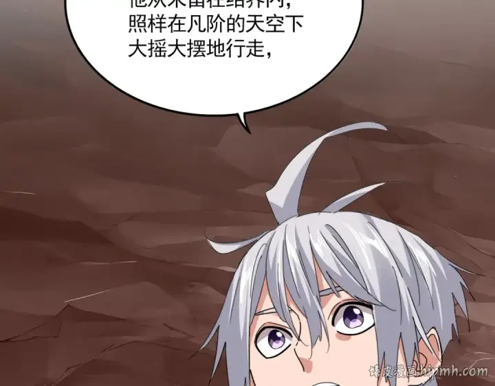 漫画《魔皇大管家》第821话 天帝的凡阶第72张图