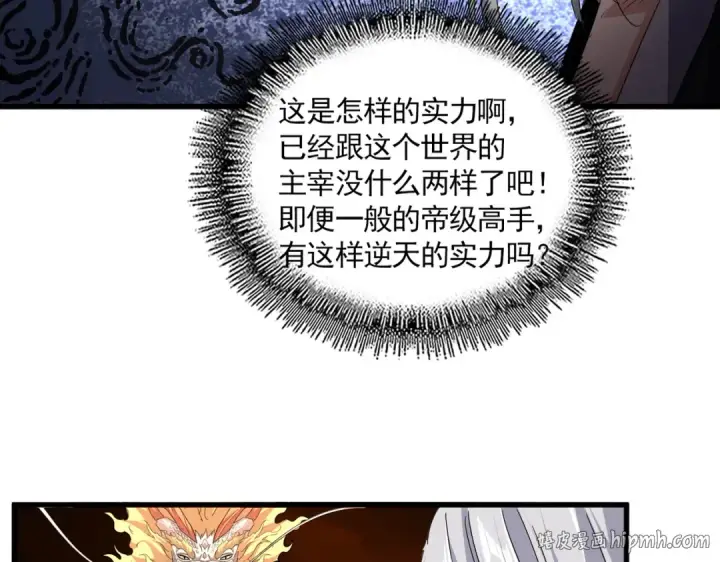 漫画《魔皇大管家》第821话 天帝的凡阶第8张图