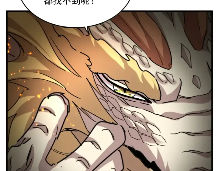 漫画《魔皇大管家》第821话 天帝的凡阶第85张图