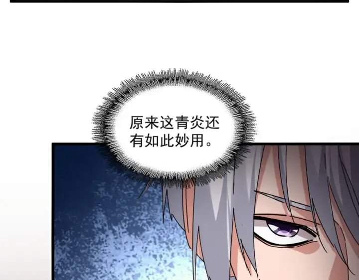 漫画《魔皇大管家》第821话 天帝的凡阶第86张图