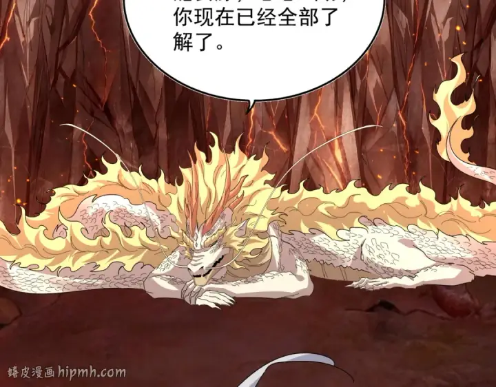 漫画《魔皇大管家》第821话 天帝的凡阶第88张图
