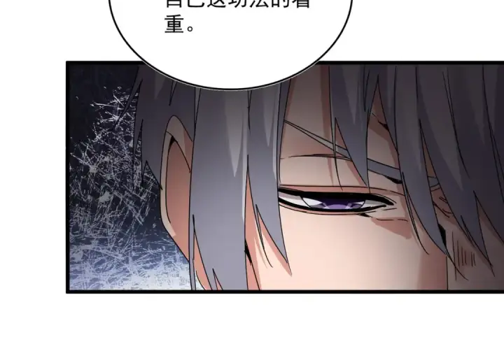 漫画《魔皇大管家》第821话 天帝的凡阶第94张图