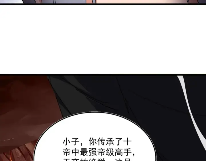 漫画《魔皇大管家》第821话 天帝的凡阶第98张图