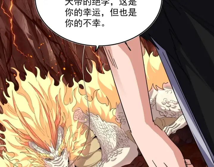 漫画《魔皇大管家》第821话 天帝的凡阶第99张图