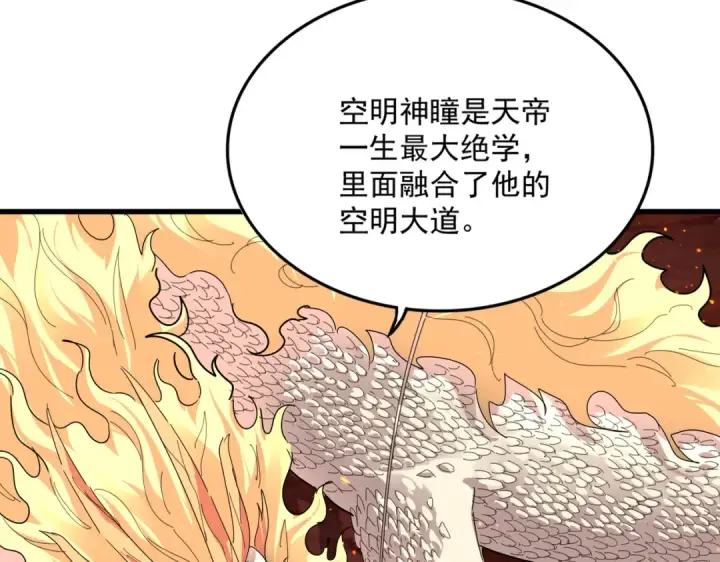 漫画《魔皇大管家》第822话 灭世的力量第10张图