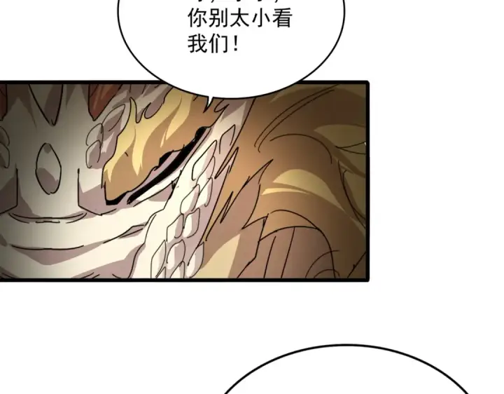 漫画《魔皇大管家》第822话 灭世的力量第107张图