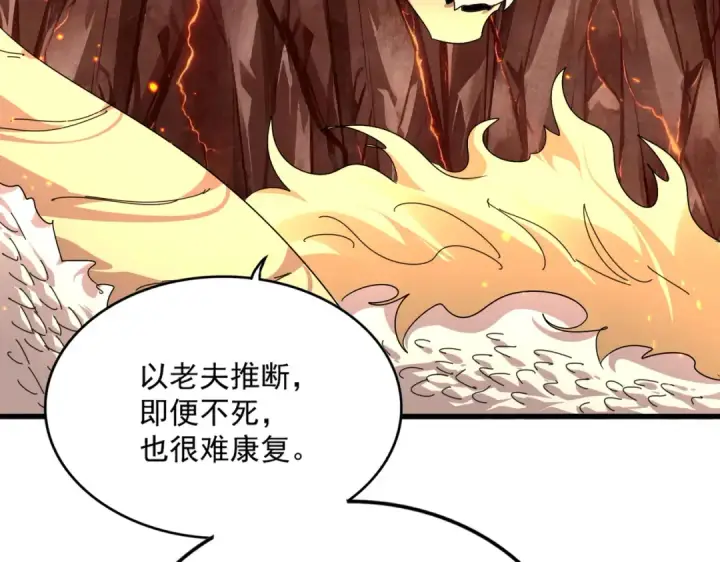 漫画《魔皇大管家》第822话 灭世的力量第110张图