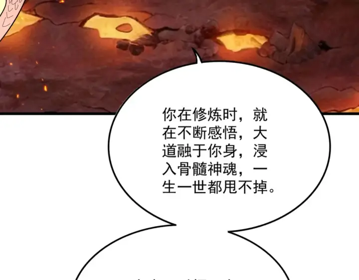 漫画《魔皇大管家》第822话 灭世的力量第12张图