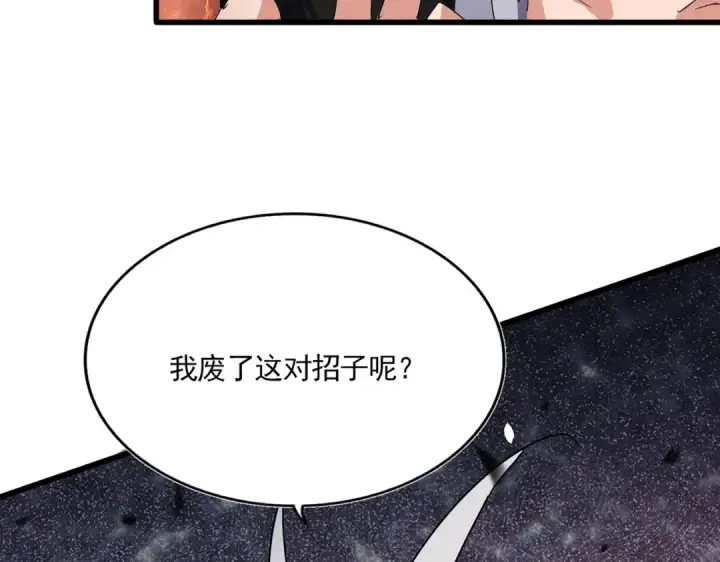 漫画《魔皇大管家》第822话 灭世的力量第2张图