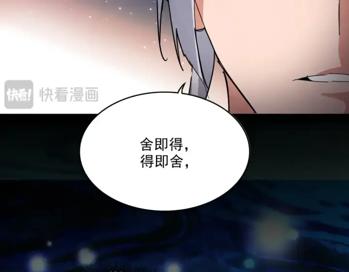 漫画《魔皇大管家》第822话 灭世的力量第22张图