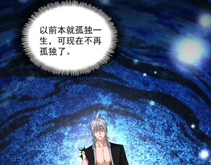 漫画《魔皇大管家》第822话 灭世的力量第23张图