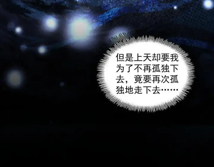 漫画《魔皇大管家》第822话 灭世的力量第25张图