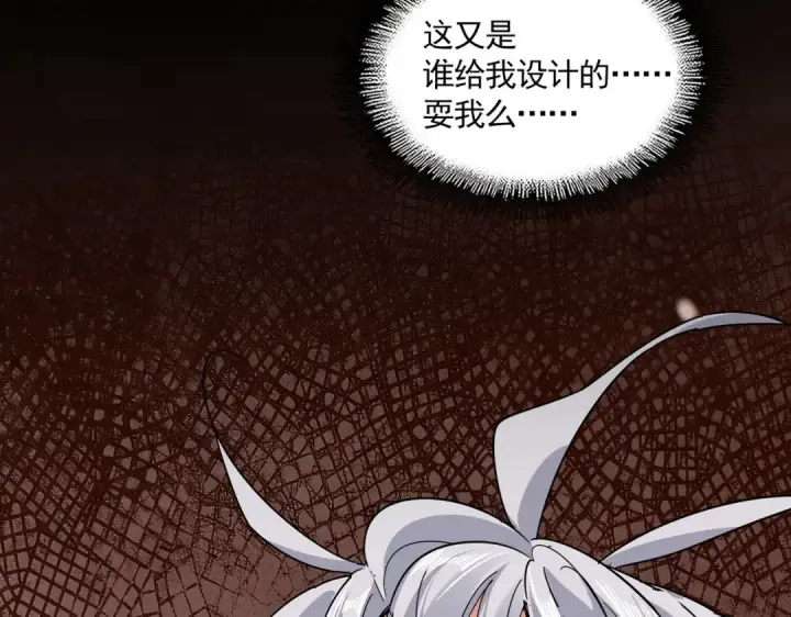 漫画《魔皇大管家》第822话 灭世的力量第27张图