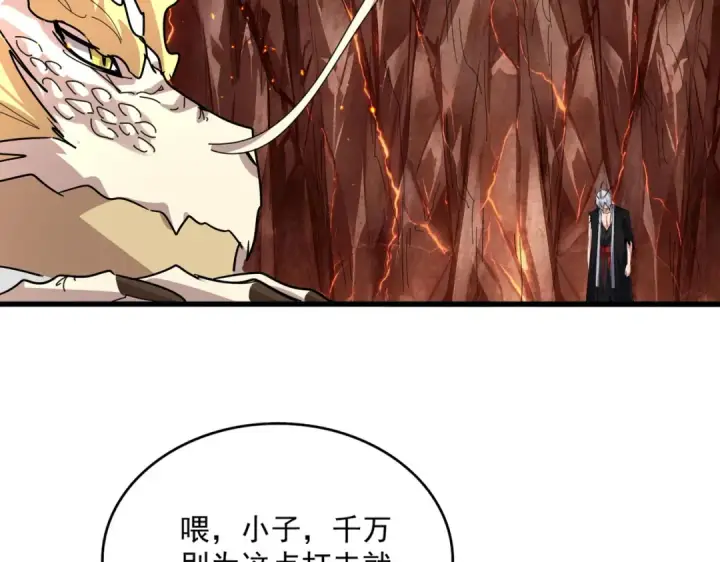 漫画《魔皇大管家》第822话 灭世的力量第31张图